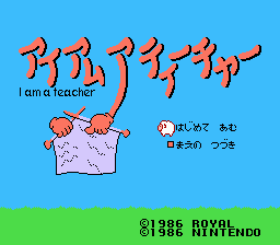 I am a Teacher - Teami no Kiso Title Screen